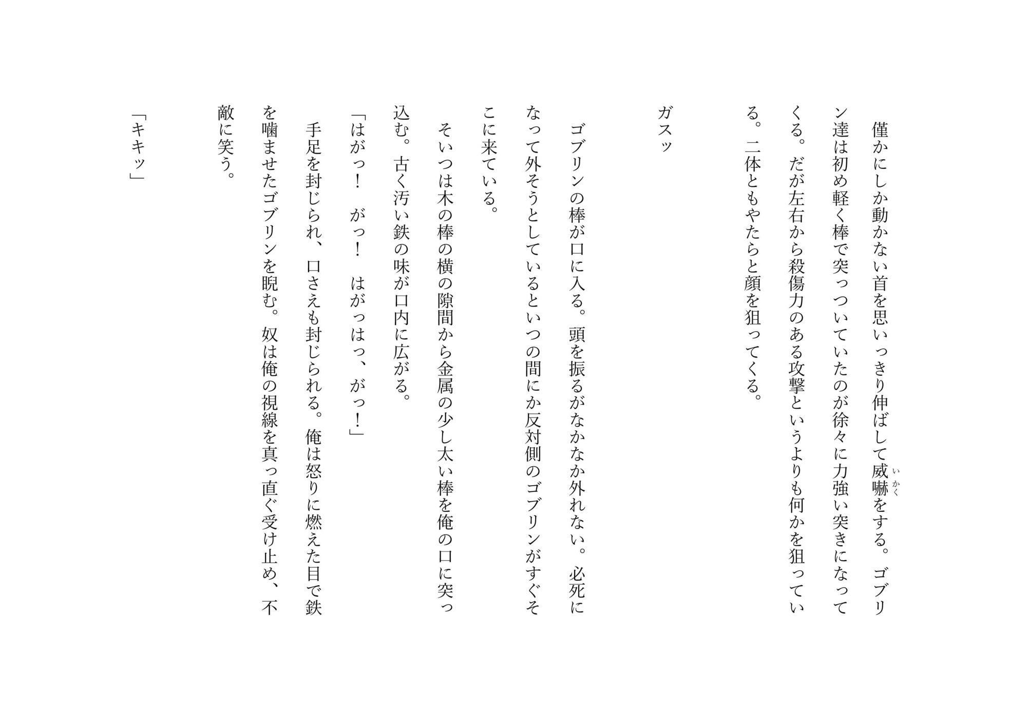 試し読み 3