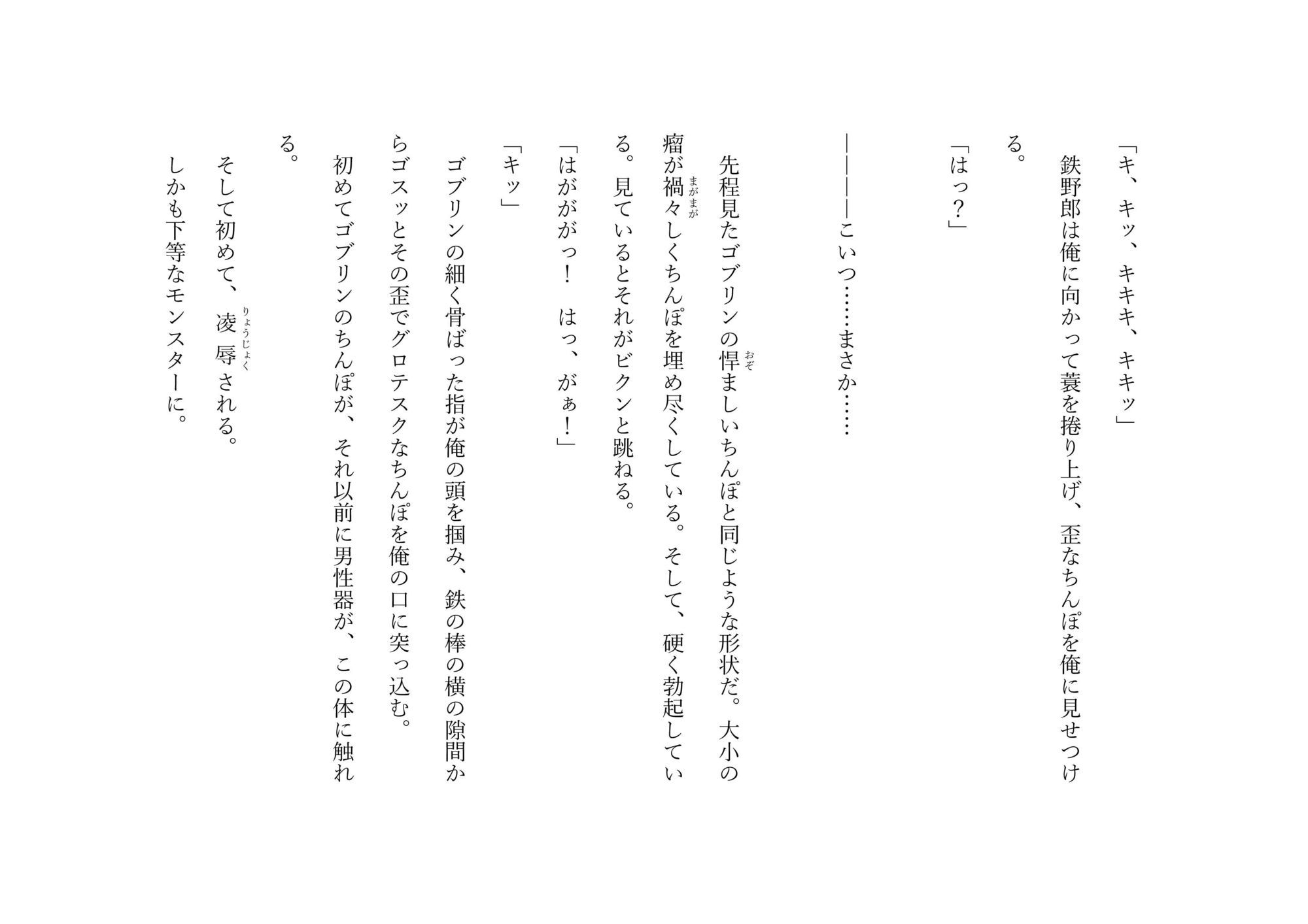 試し読み 4