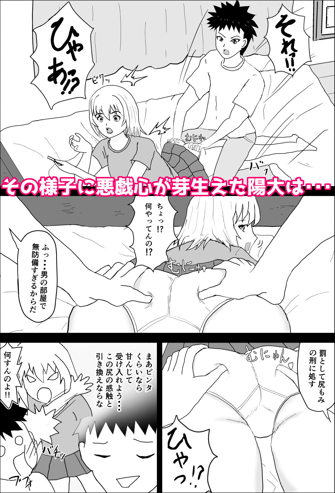 試し読み 2