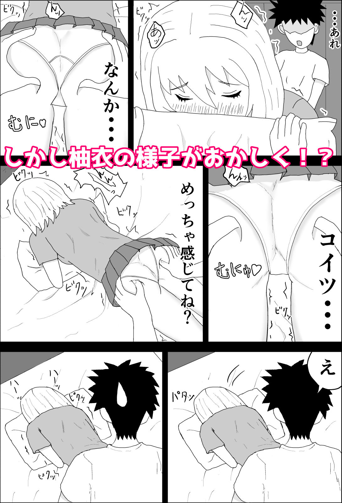 試し読み 3
