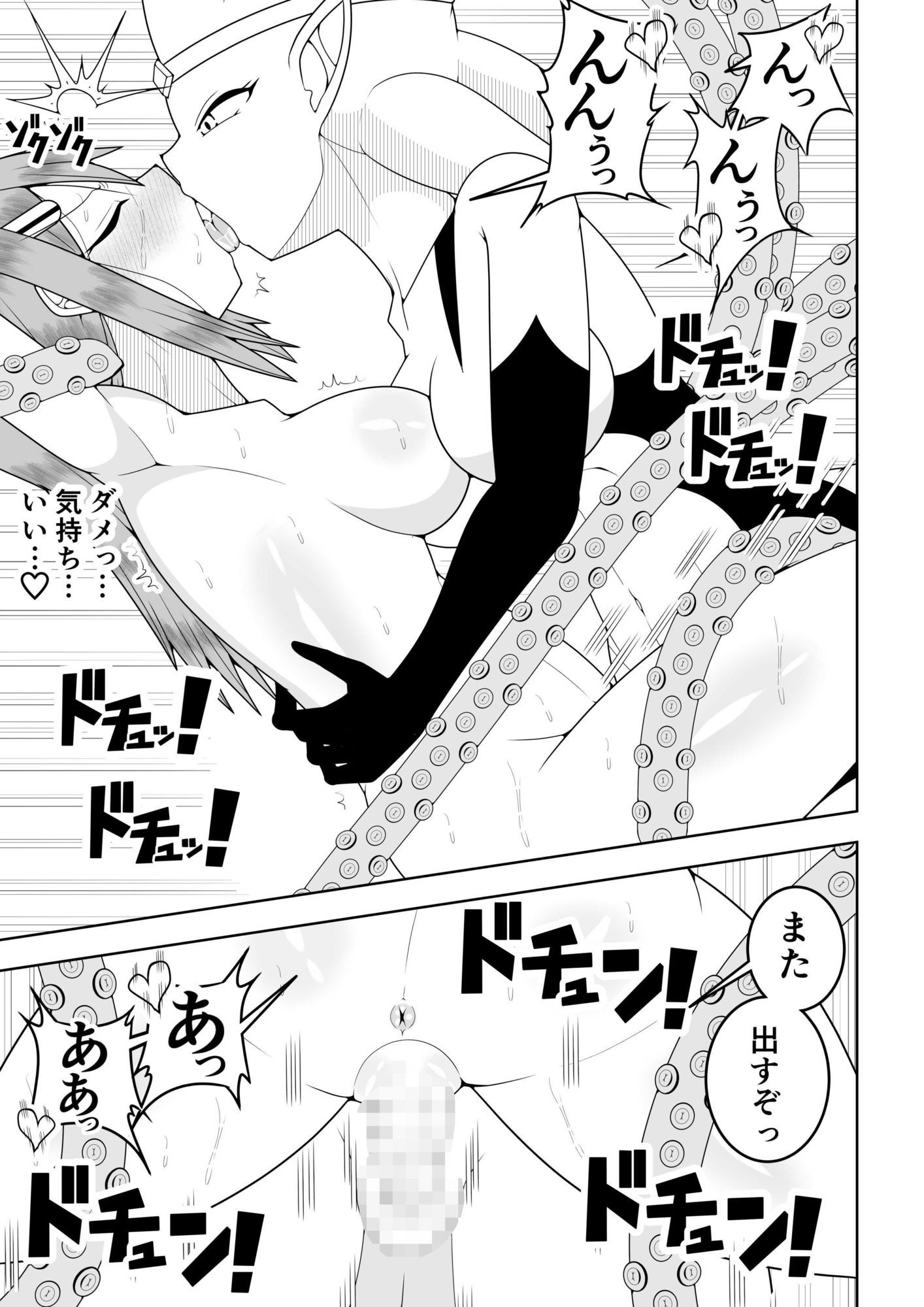 試し読み 10