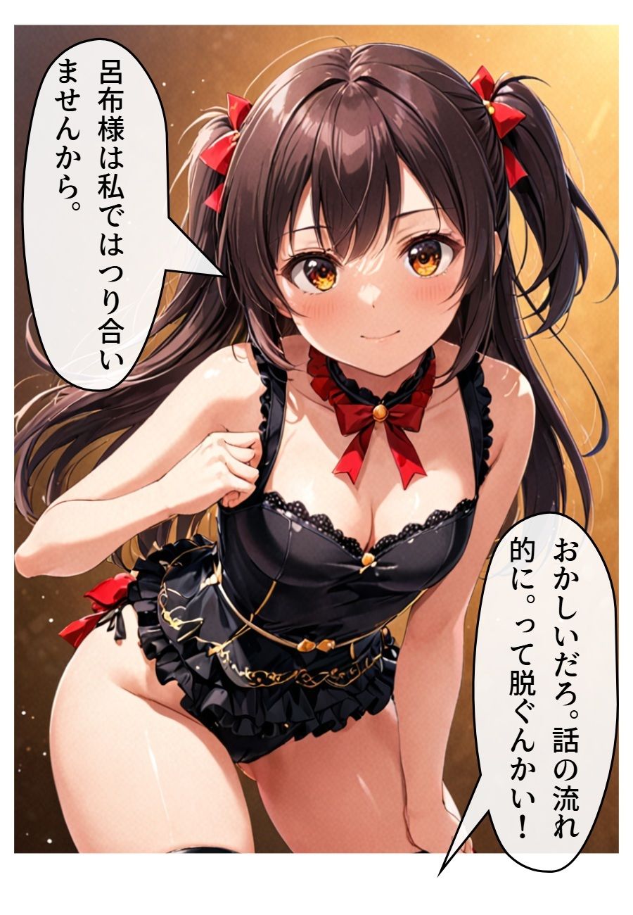 試し読み 7