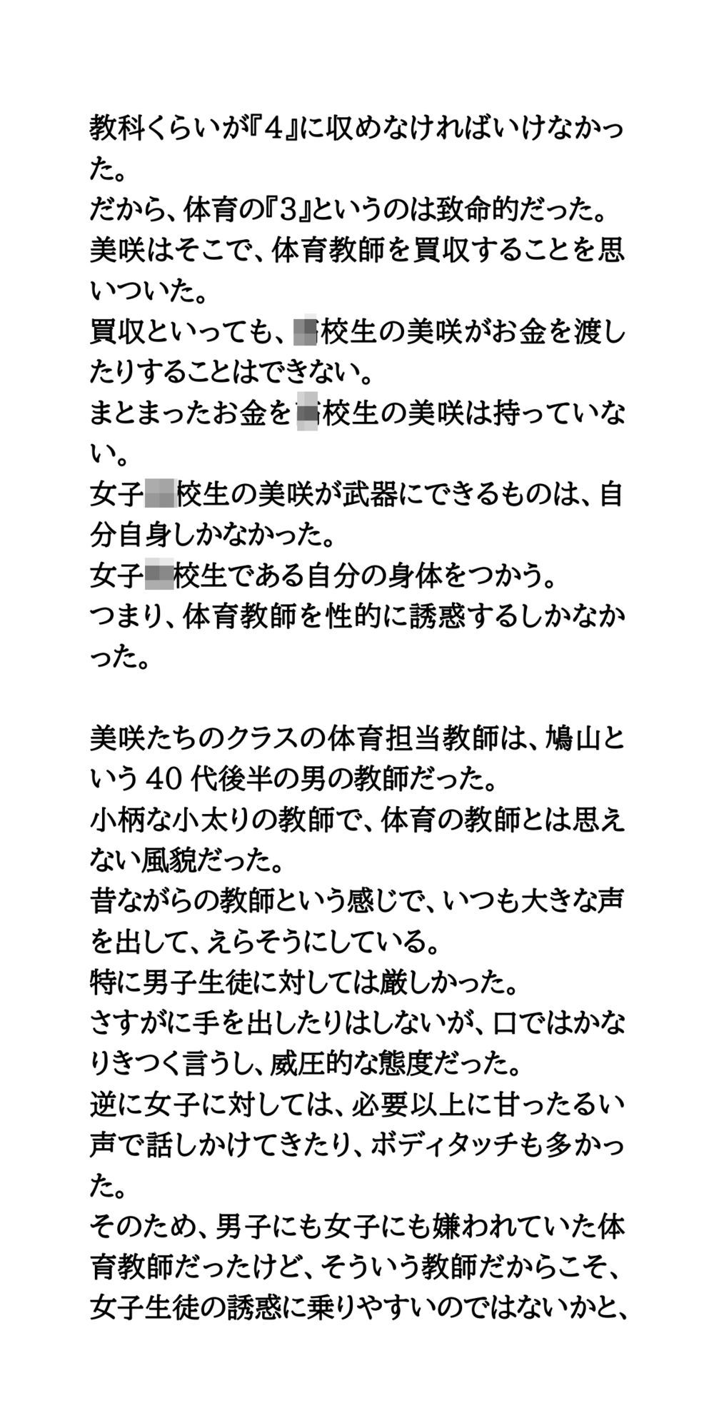 試し読み 3