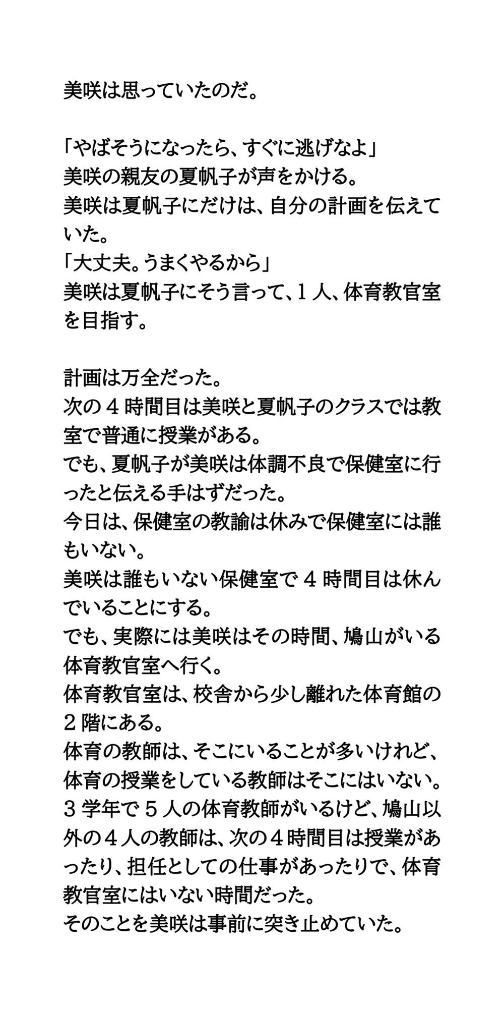 試し読み 4