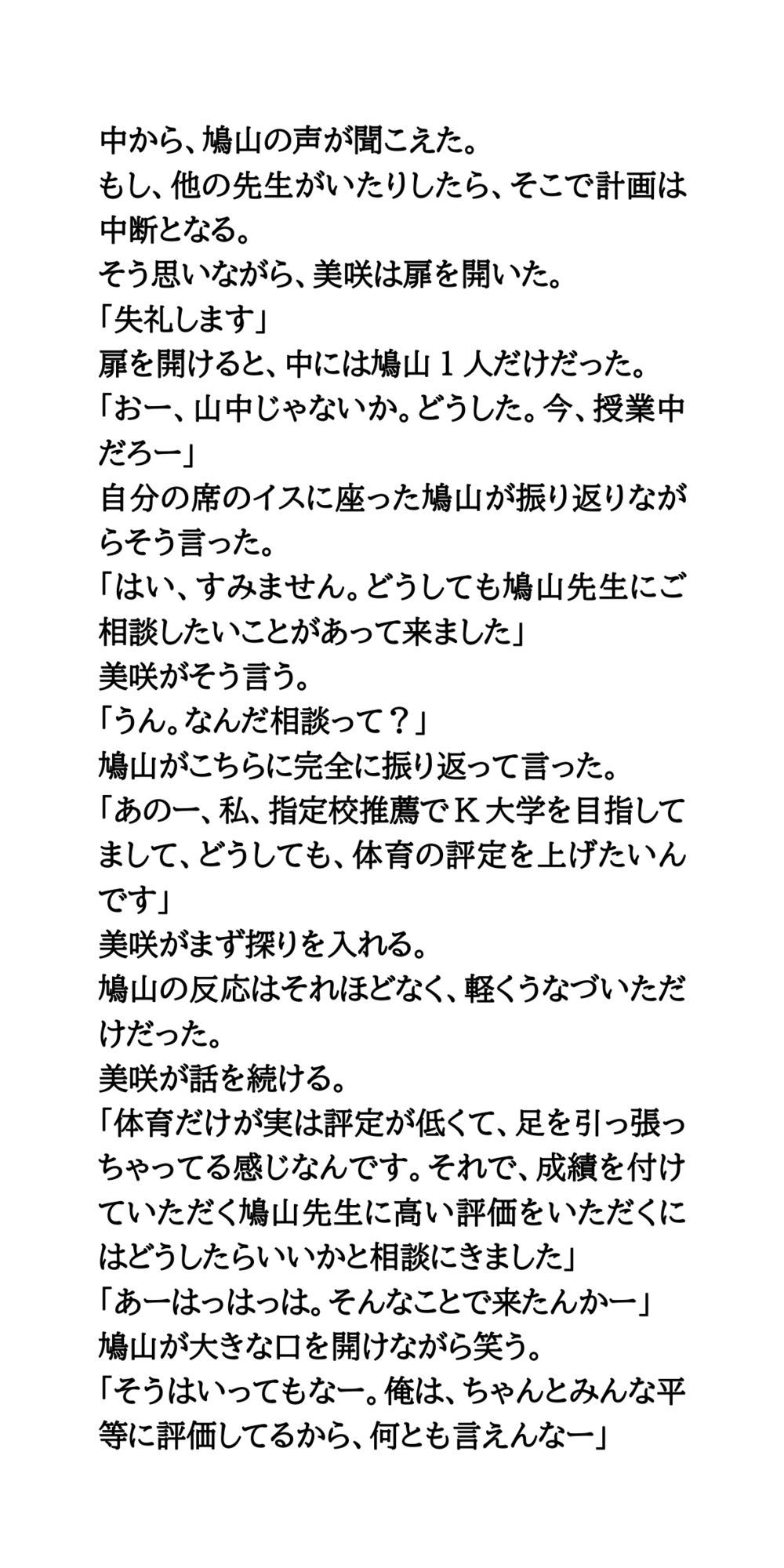 試し読み 6