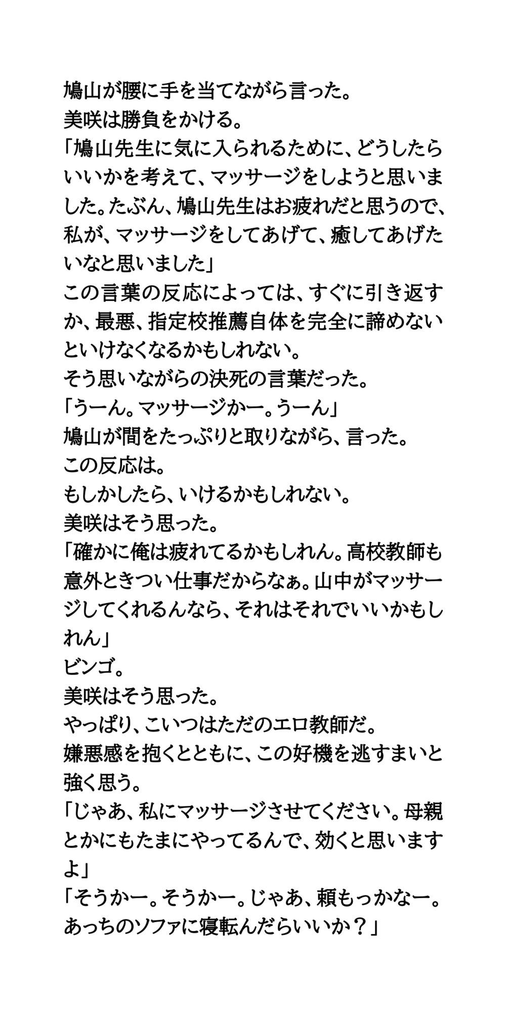 試し読み 7