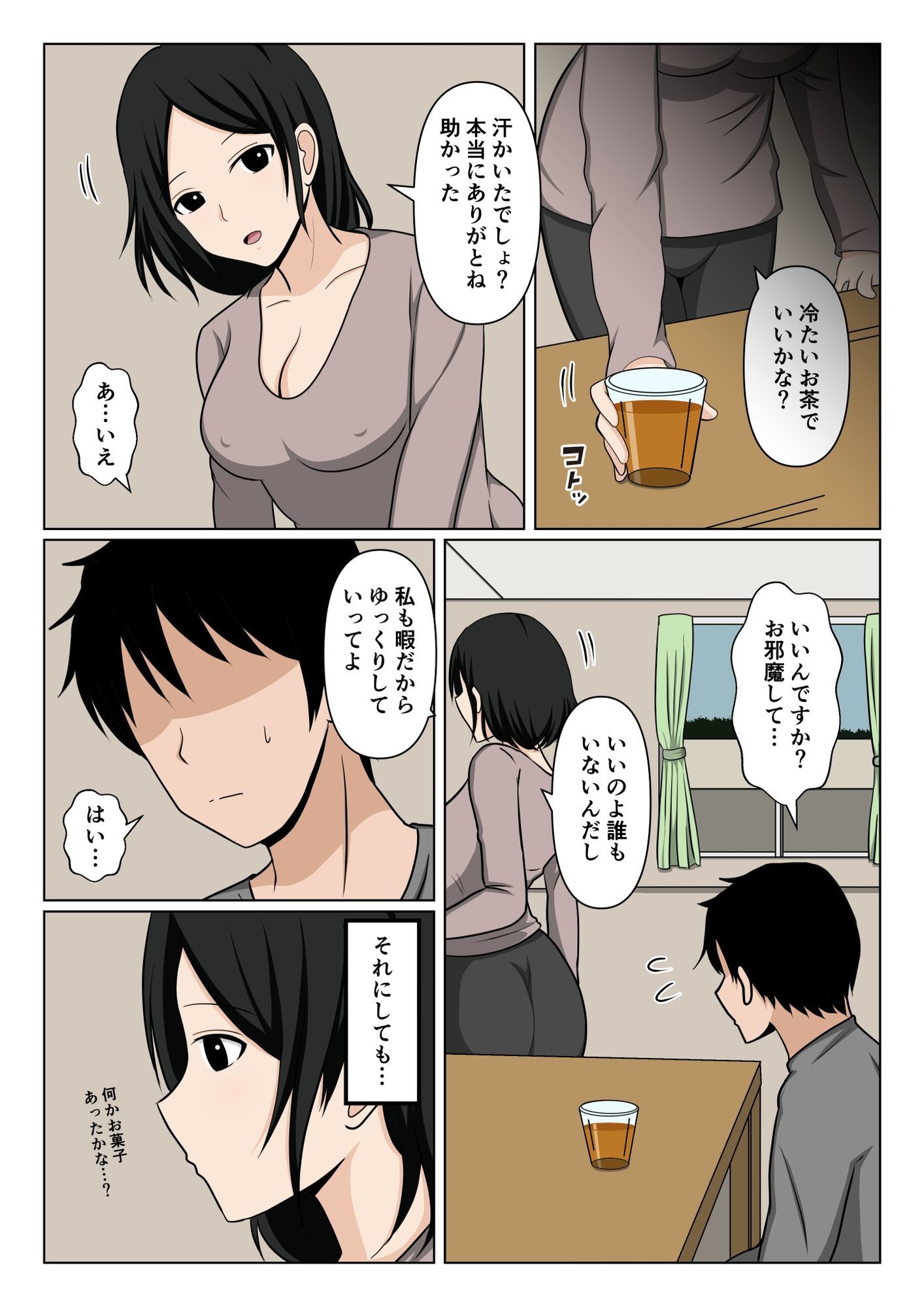試し読み 4