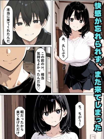 試し読み 9