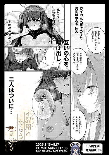 試し読み 9