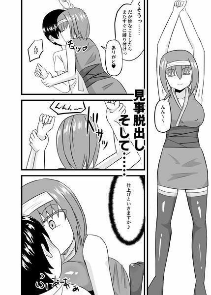 試し読み 5