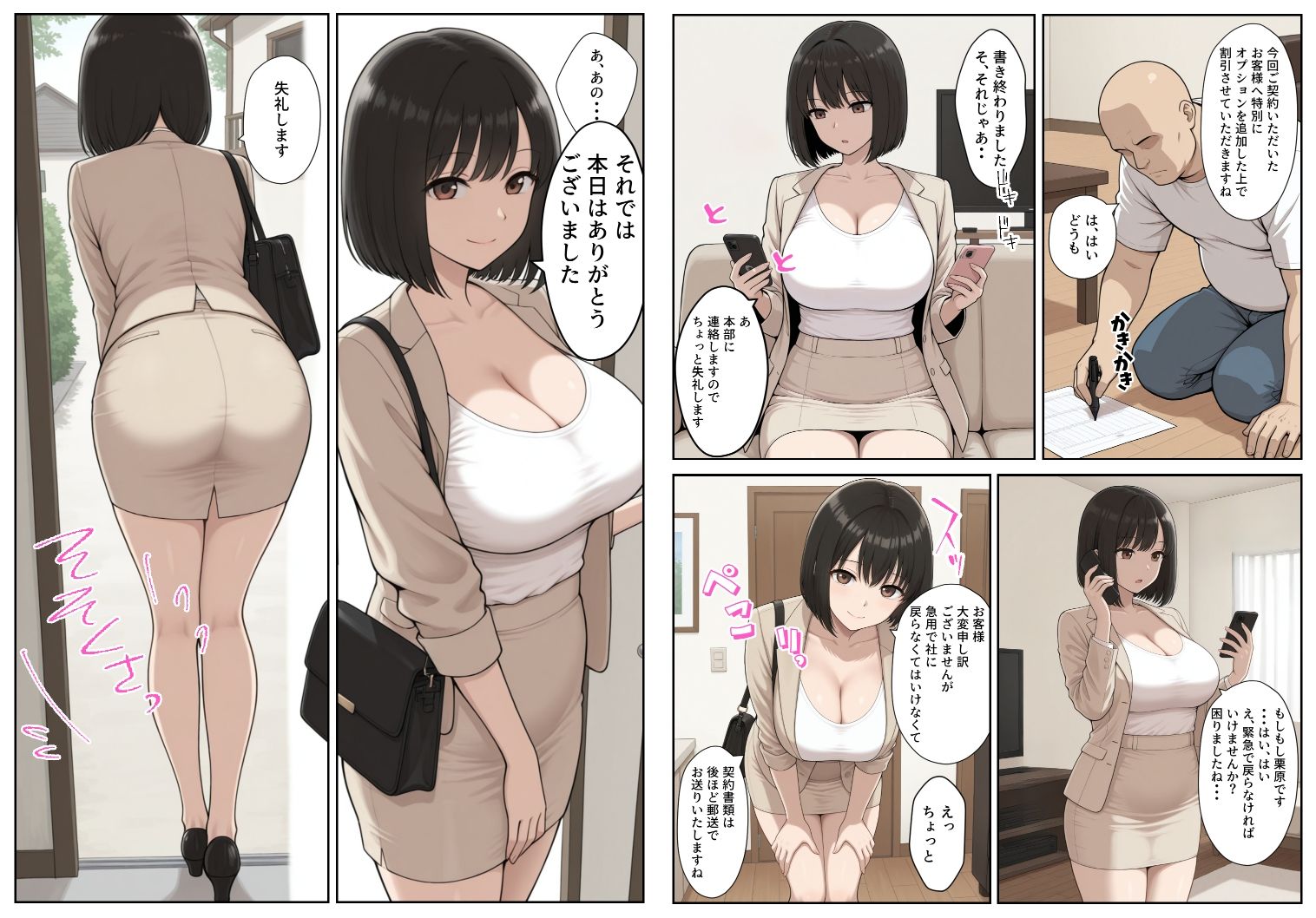 試し読み 4
