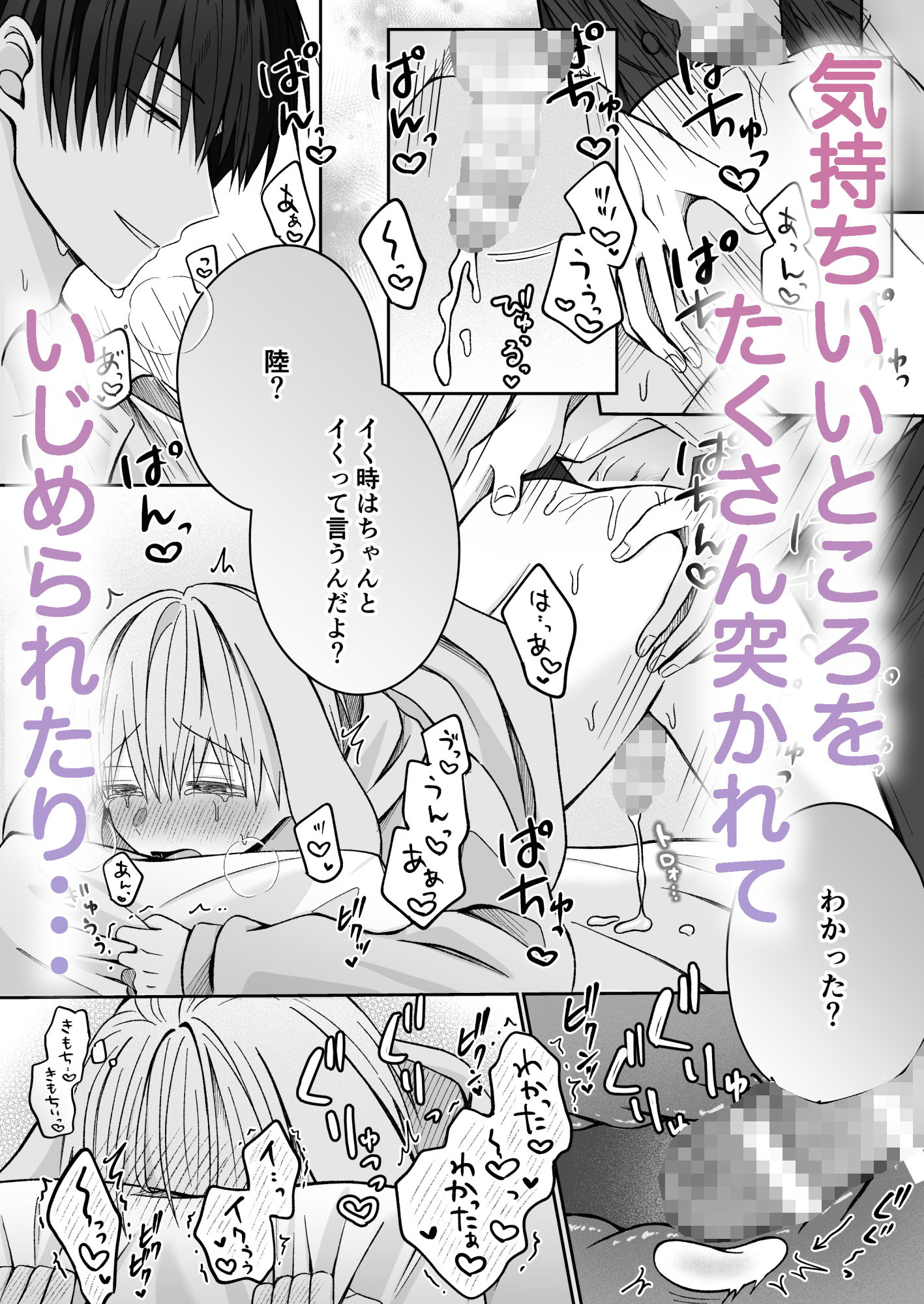 試し読み 7