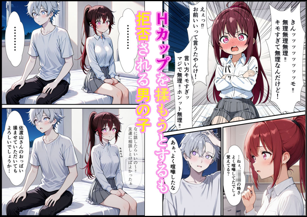 試し読み 9