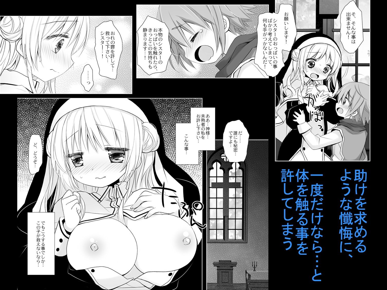 試し読み 2
