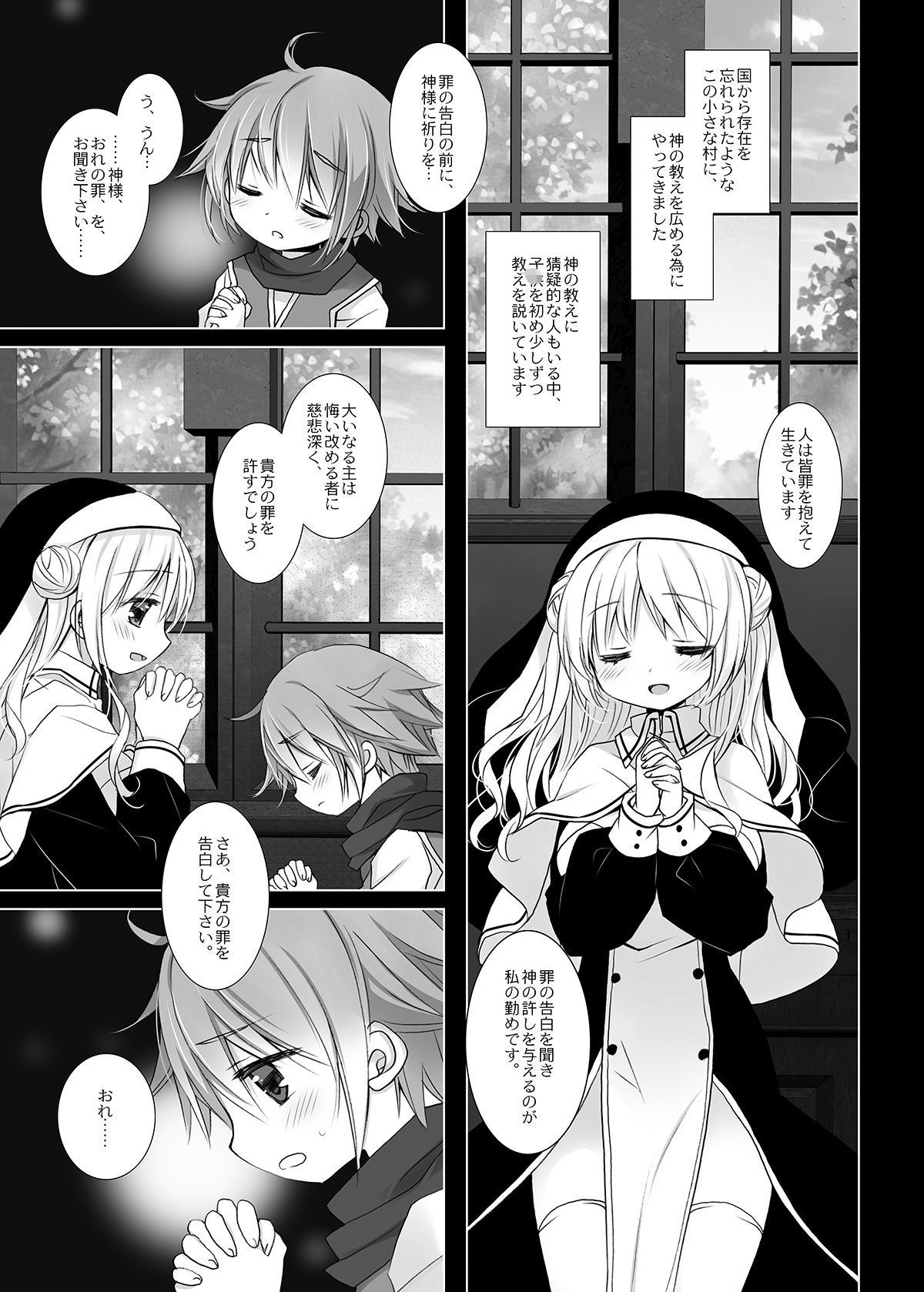試し読み 5