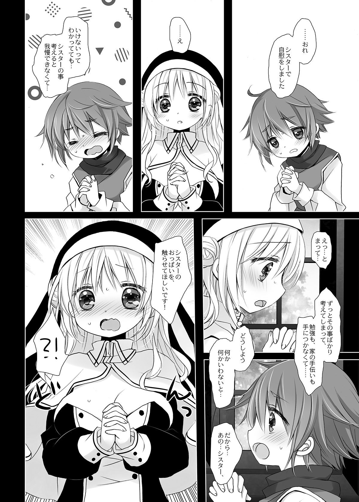 試し読み 6