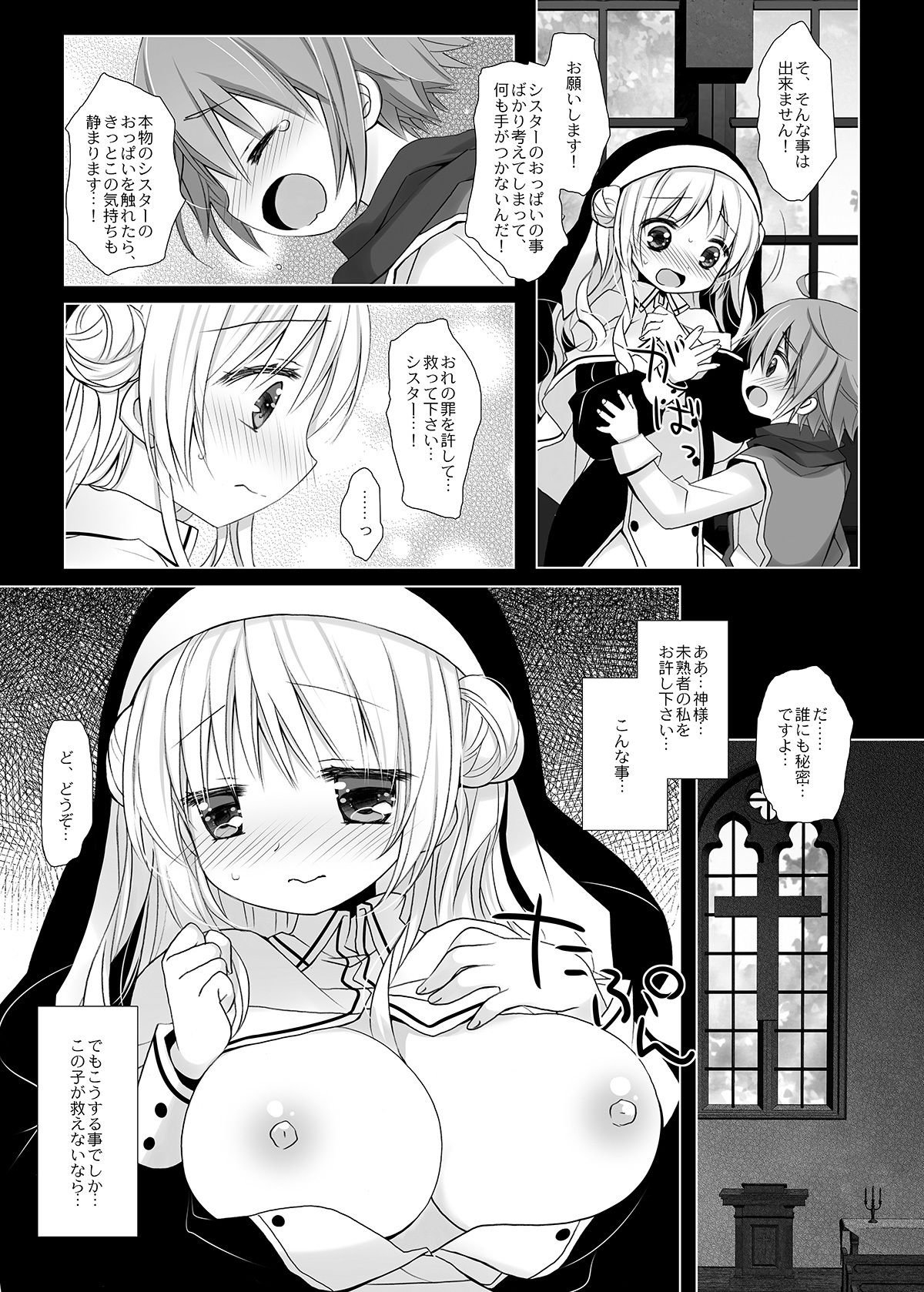 試し読み 7