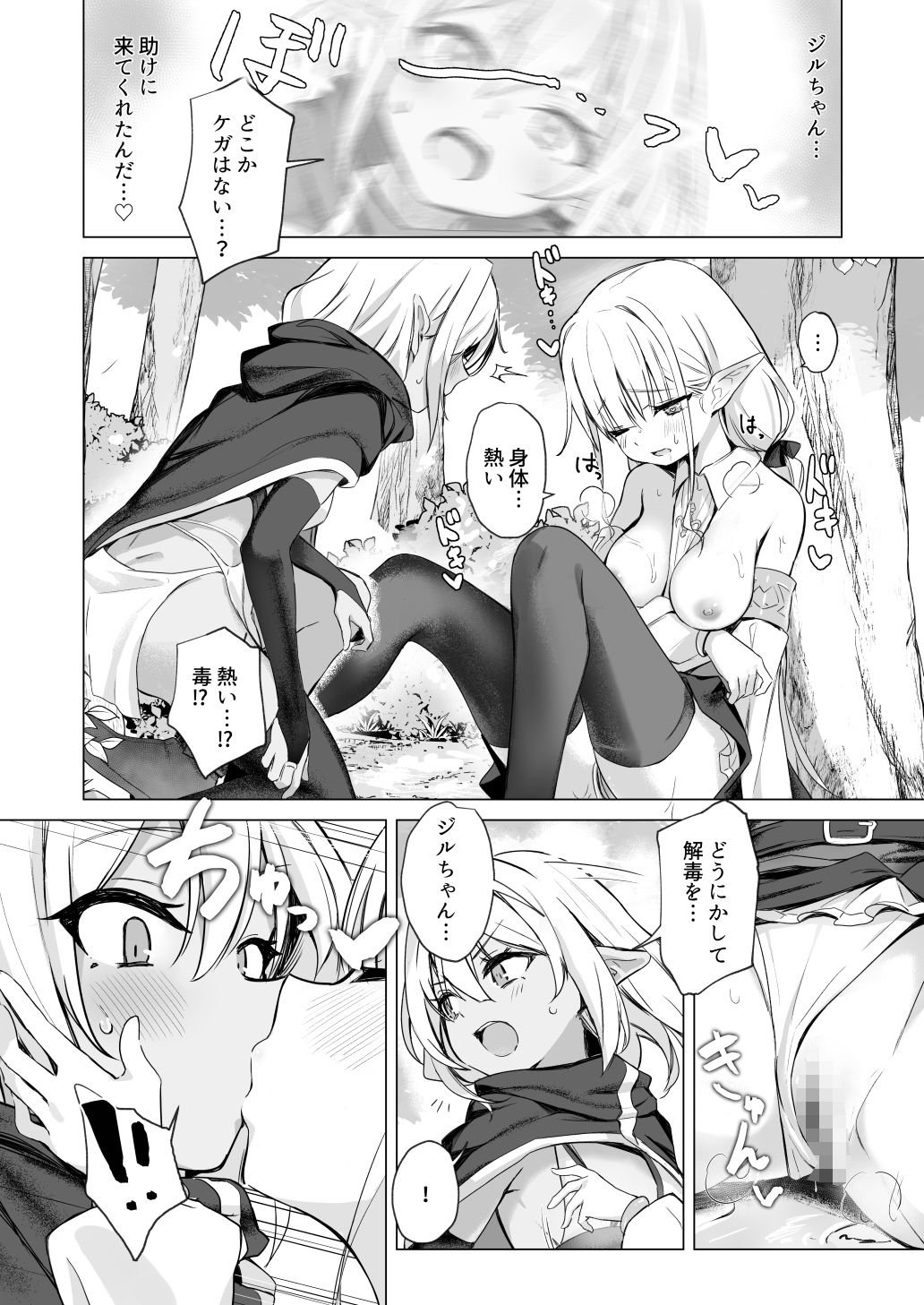 試し読み 4