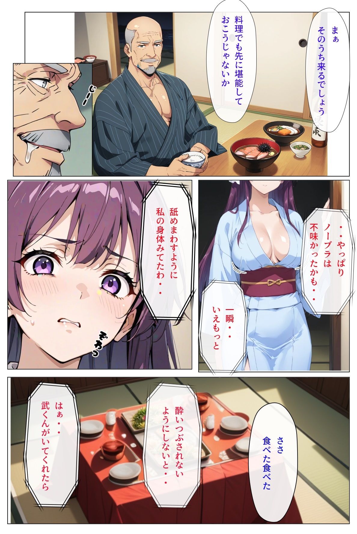 試し読み 4