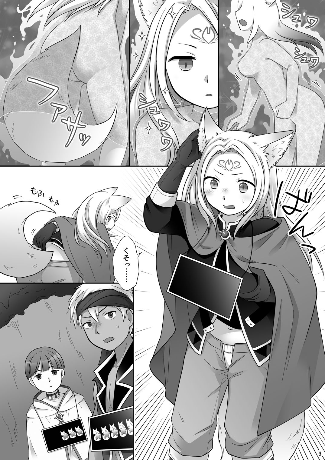 試し読み 3