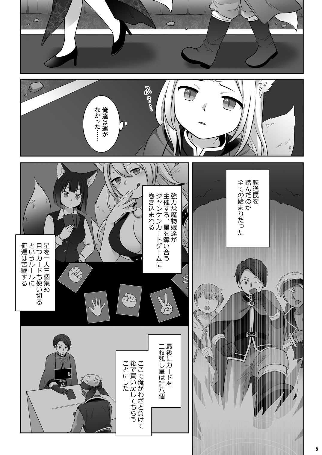 試し読み 5