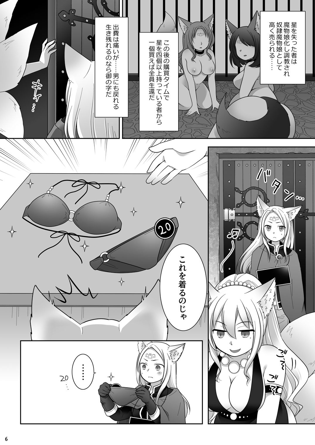 試し読み 6