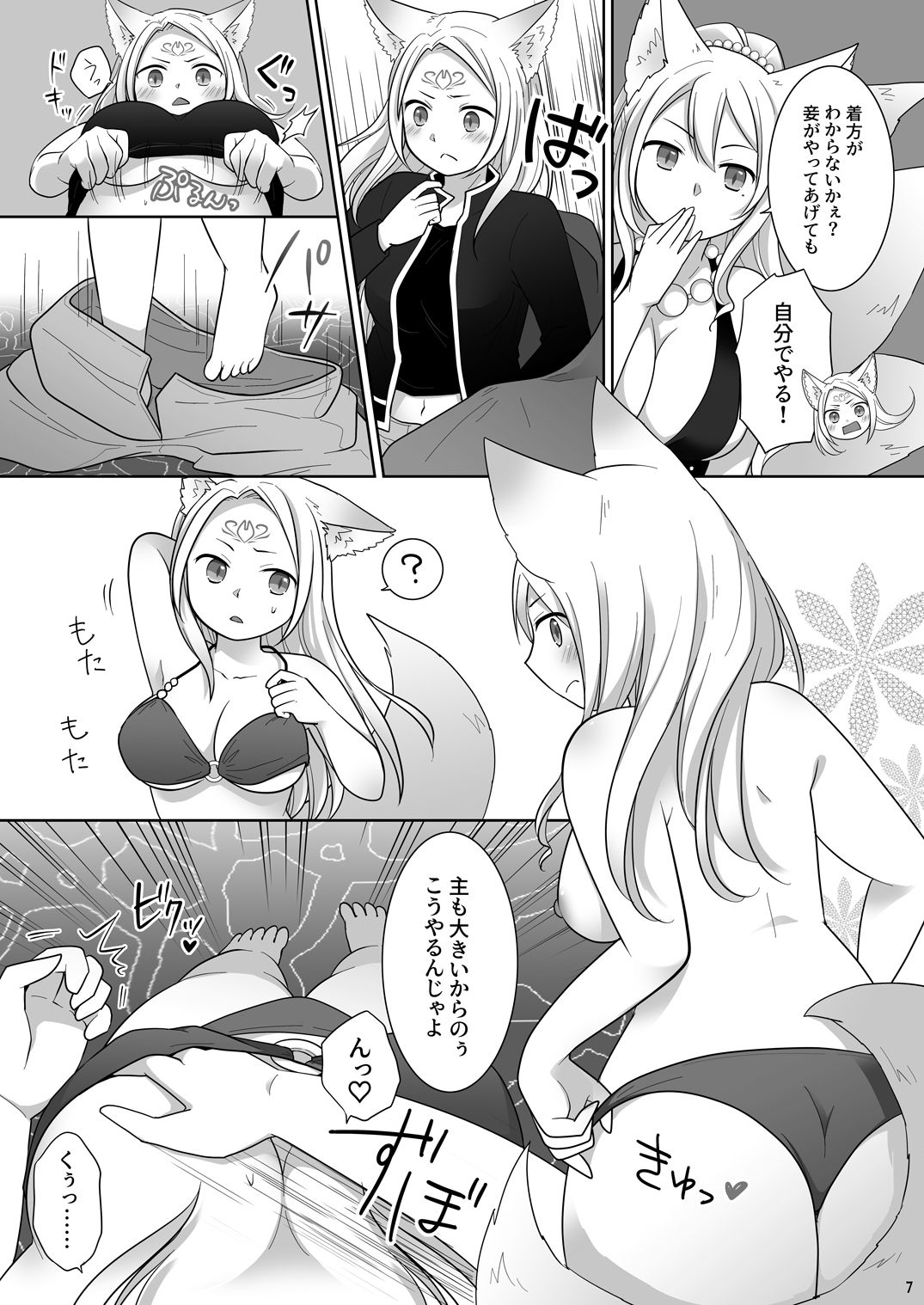 試し読み 7