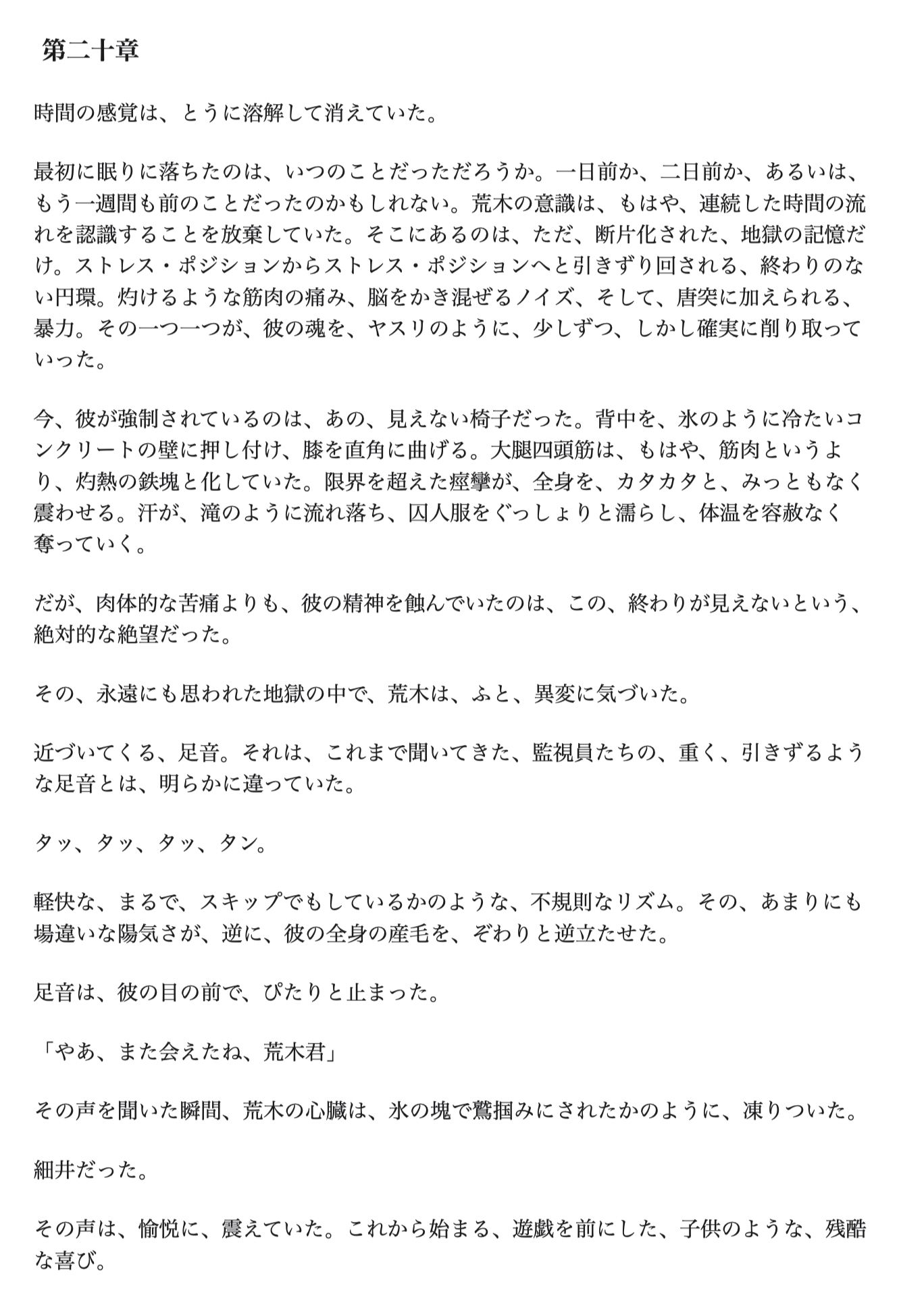 試し読み 3