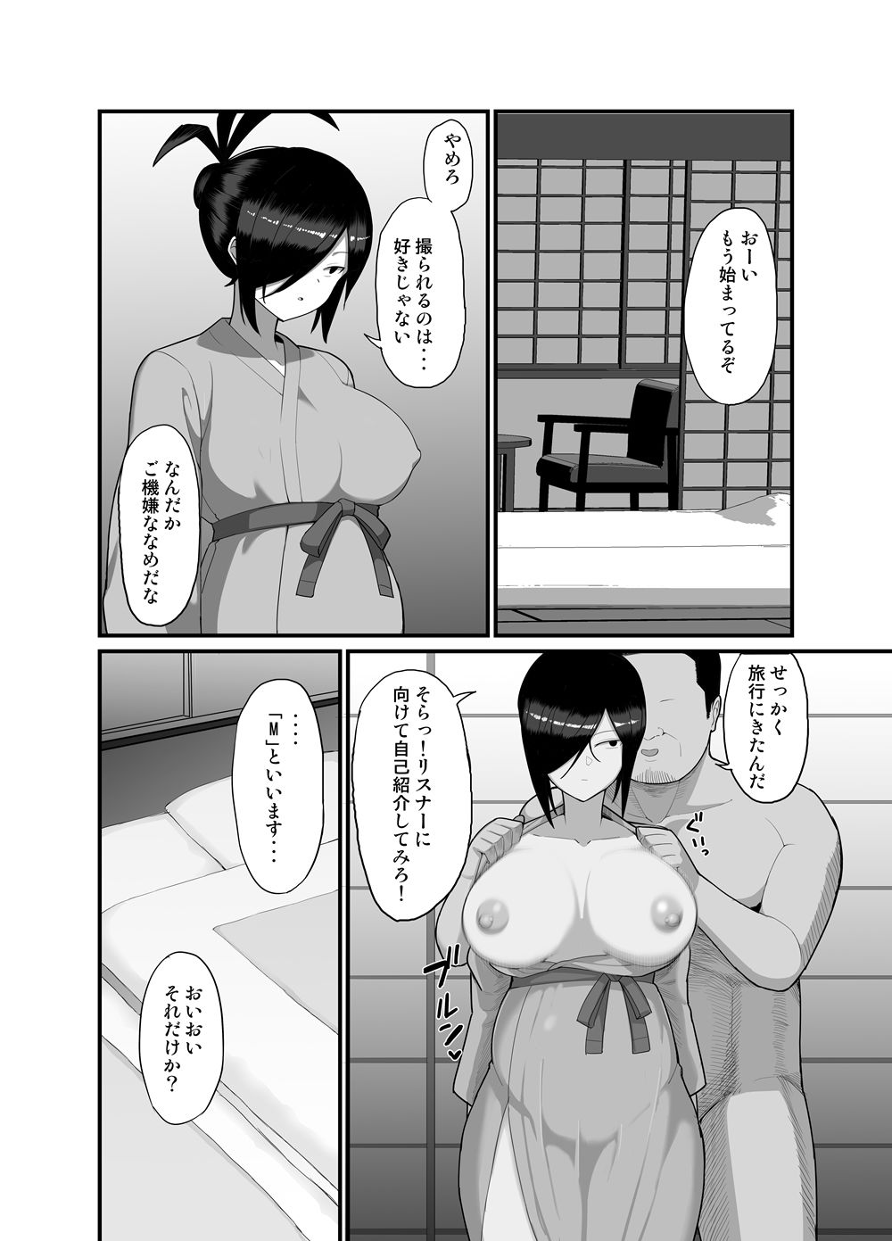 試し読み 6