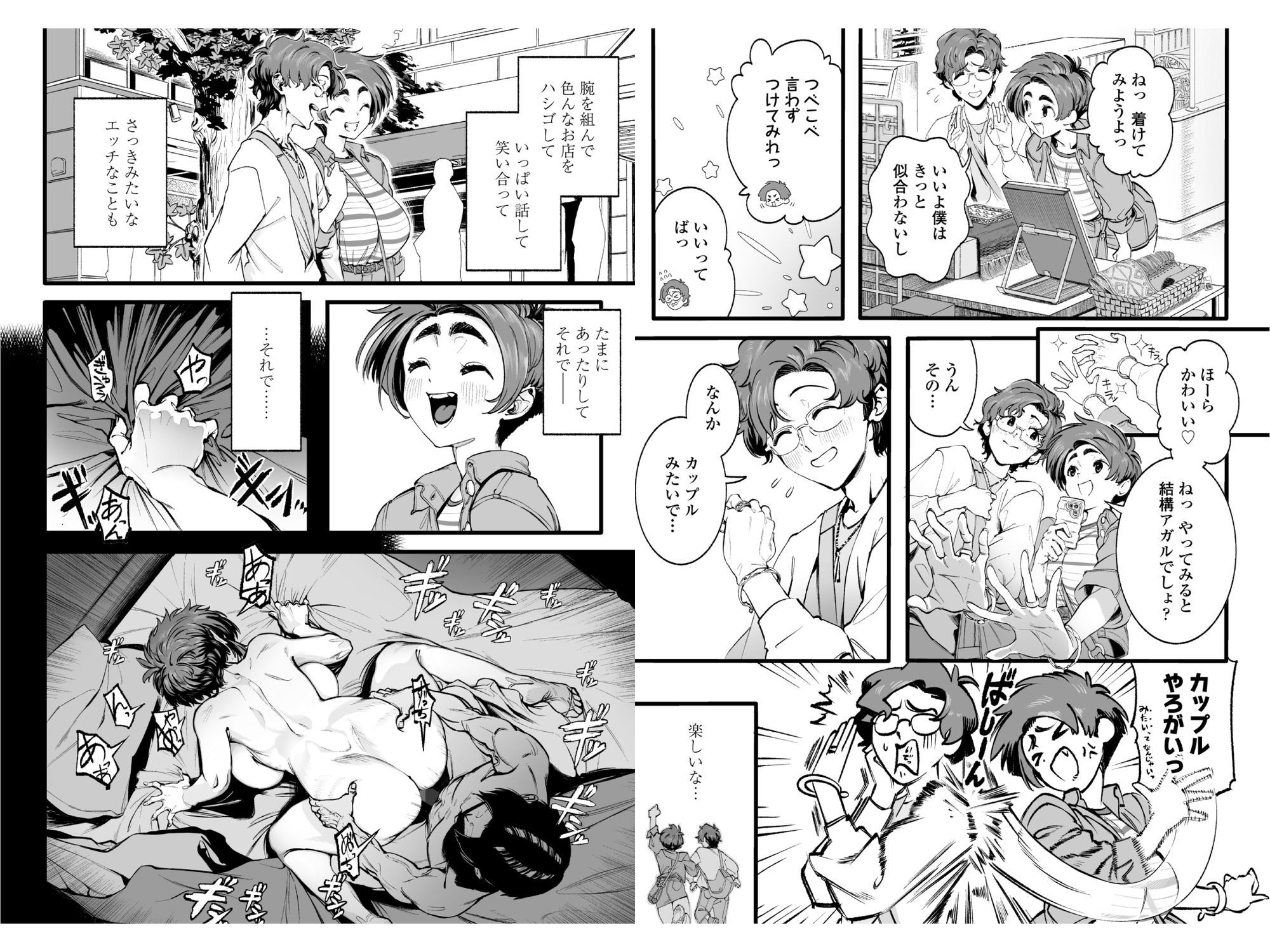 試し読み 6