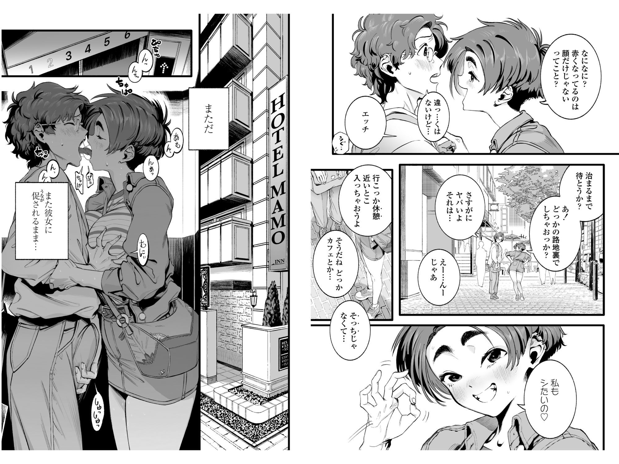 試し読み 8