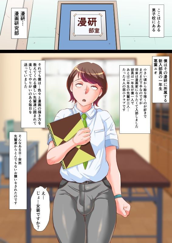 試し読み 2