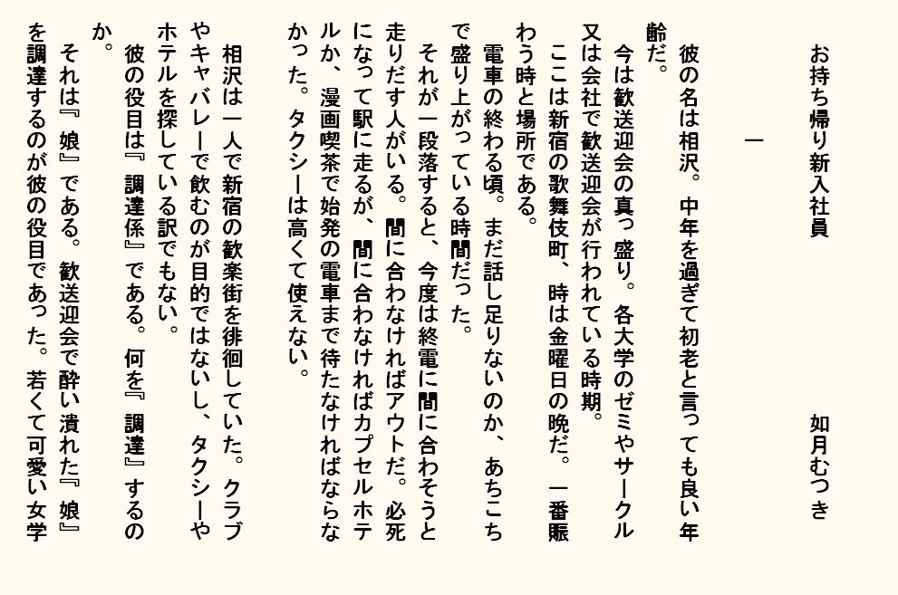 試し読み 1