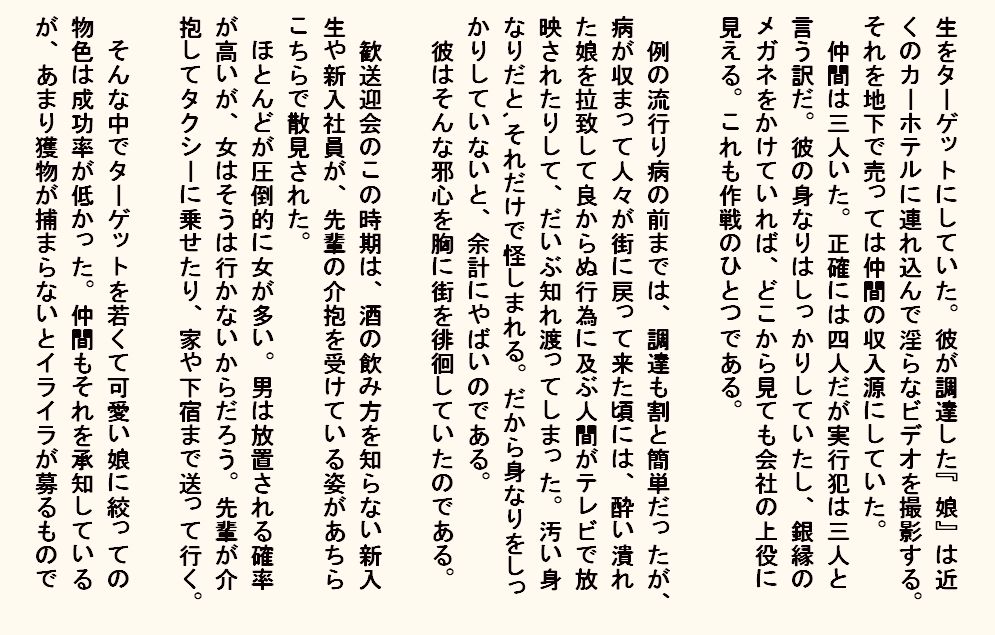 試し読み 2