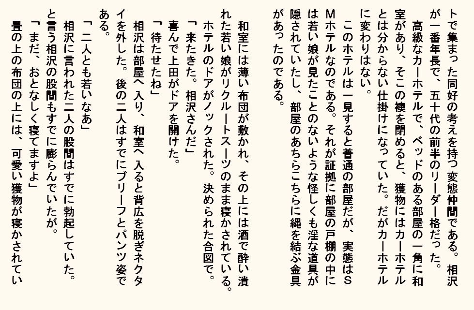 試し読み 7