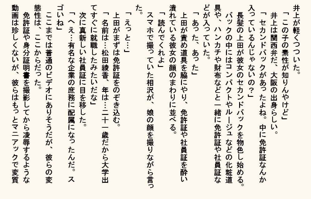 試し読み 10