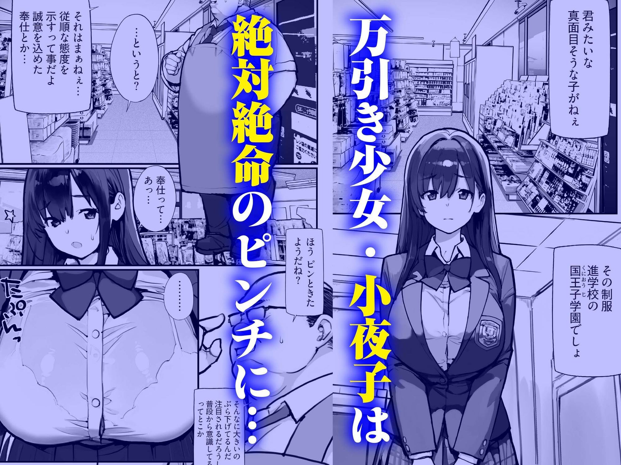 試し読み 1