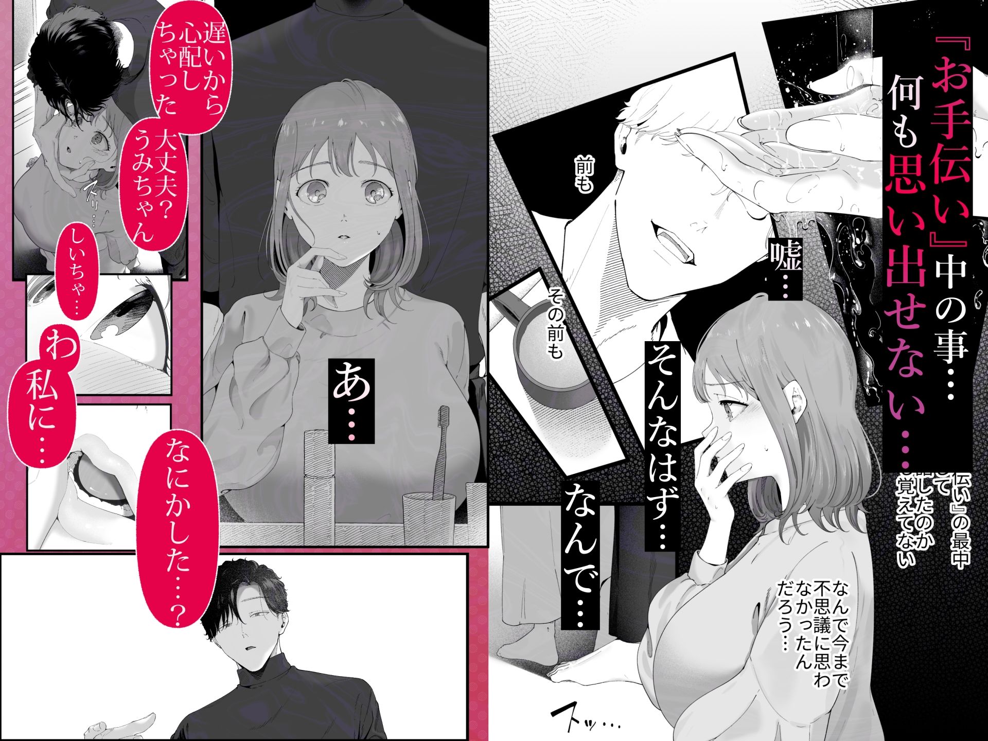 試し読み 4