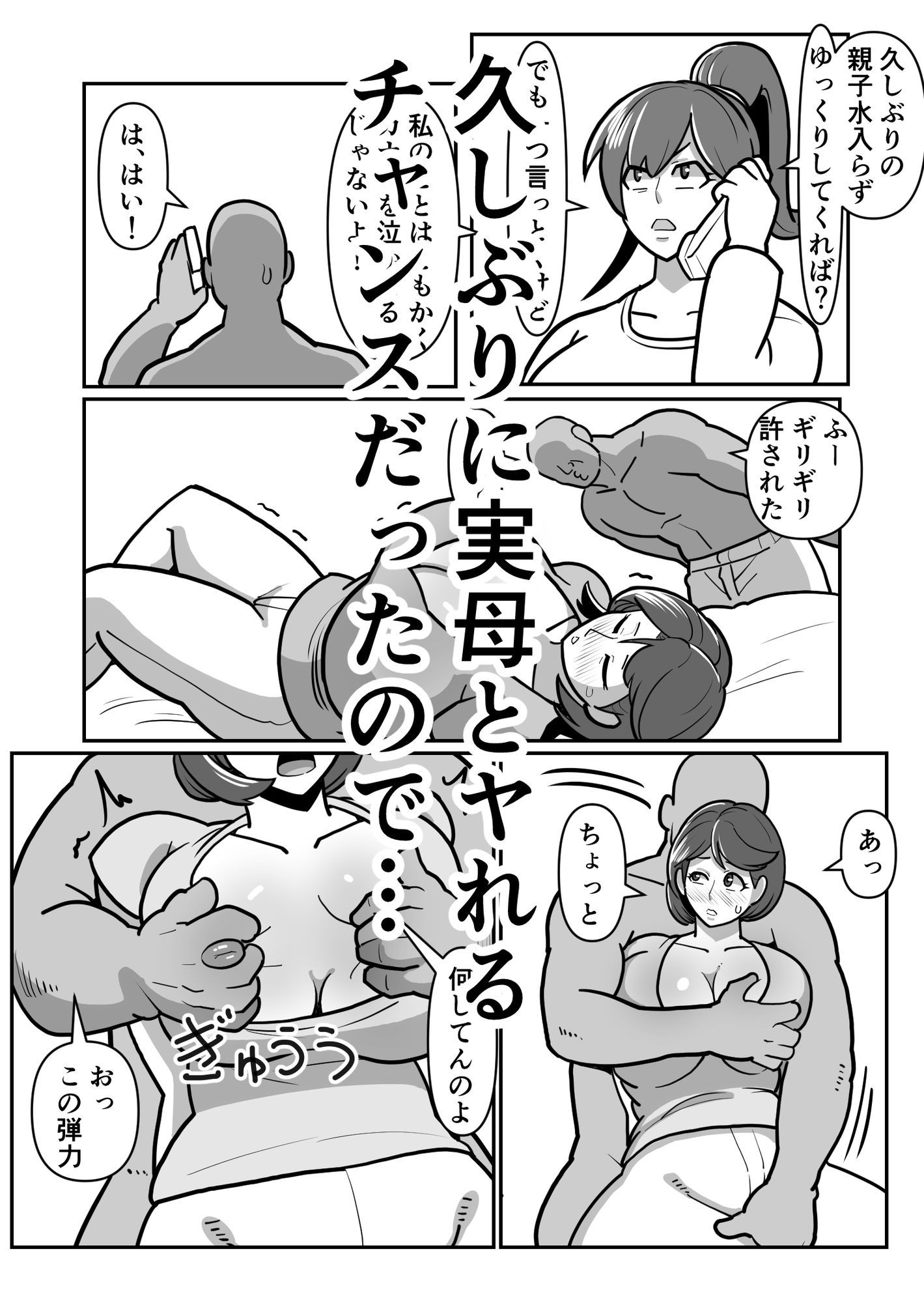 試し読み 1