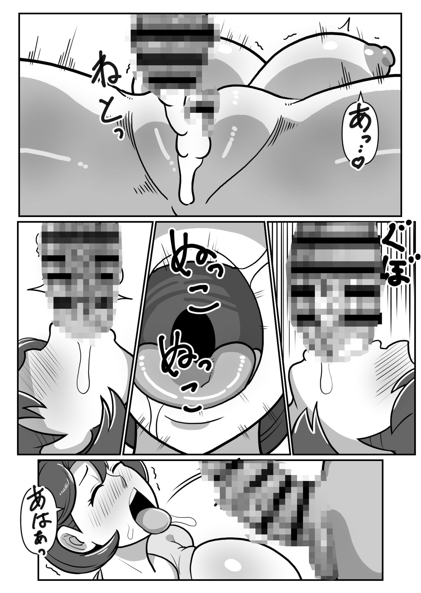 試し読み 5