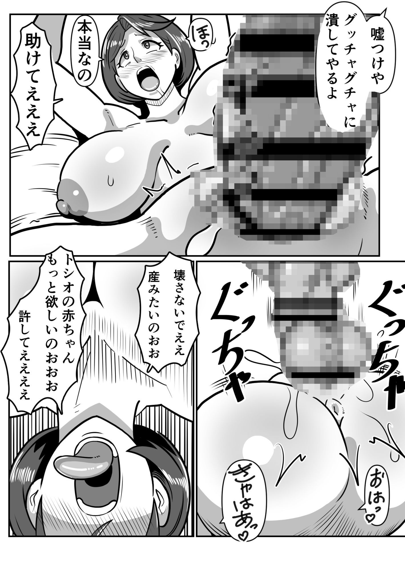 試し読み 7