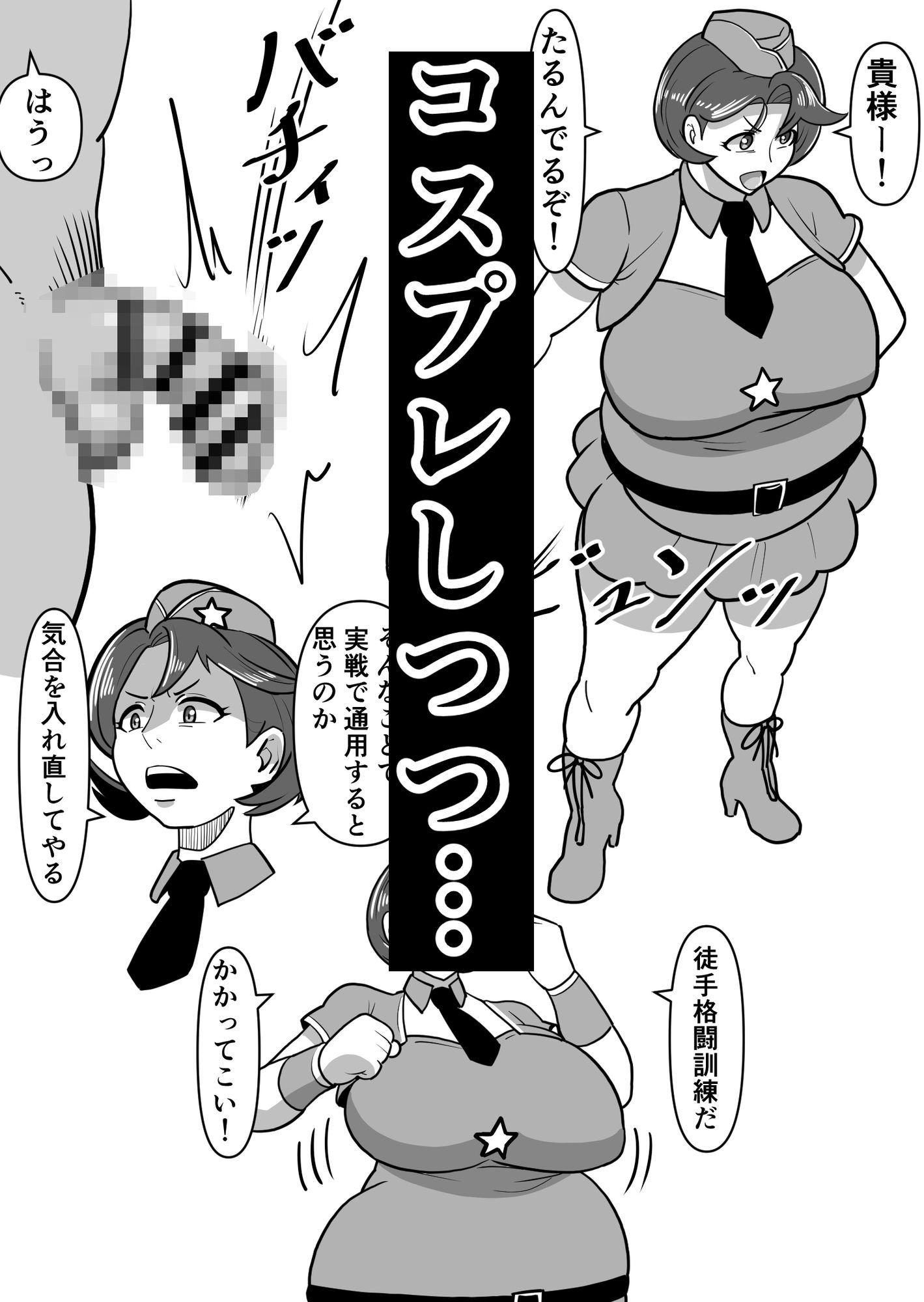 試し読み 9