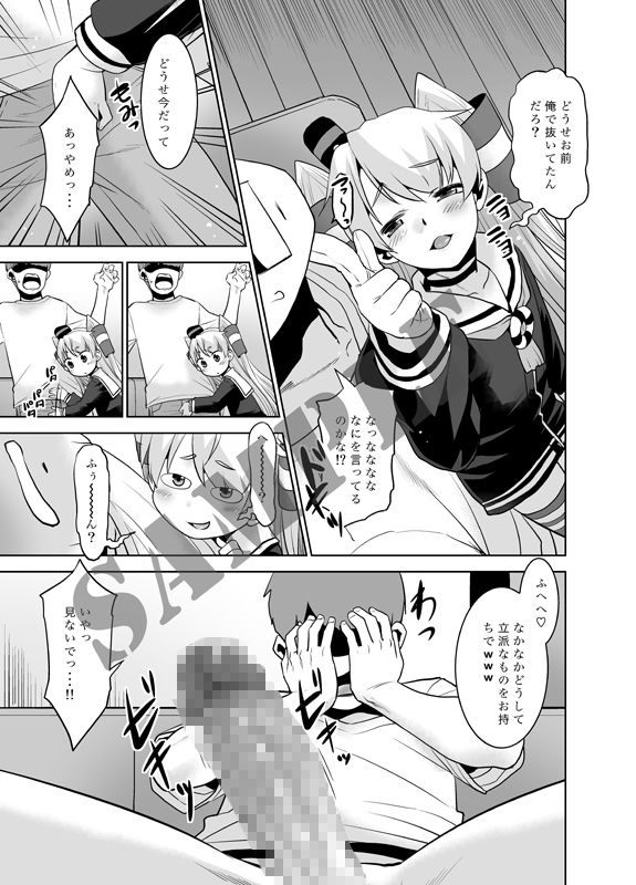 試し読み 5
