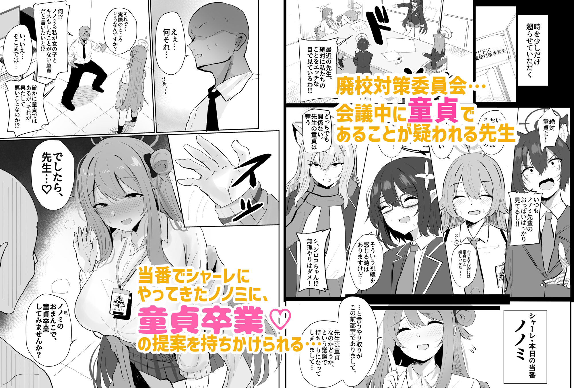 試し読み 2