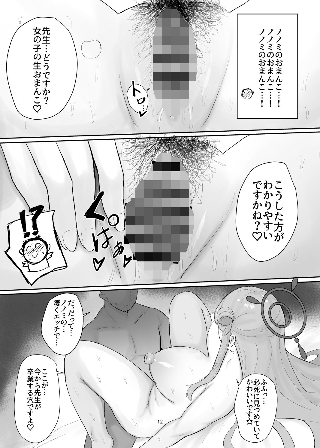 試し読み 6