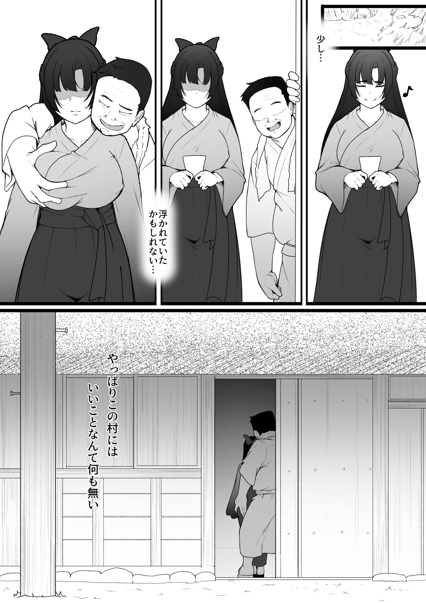 試し読み 8