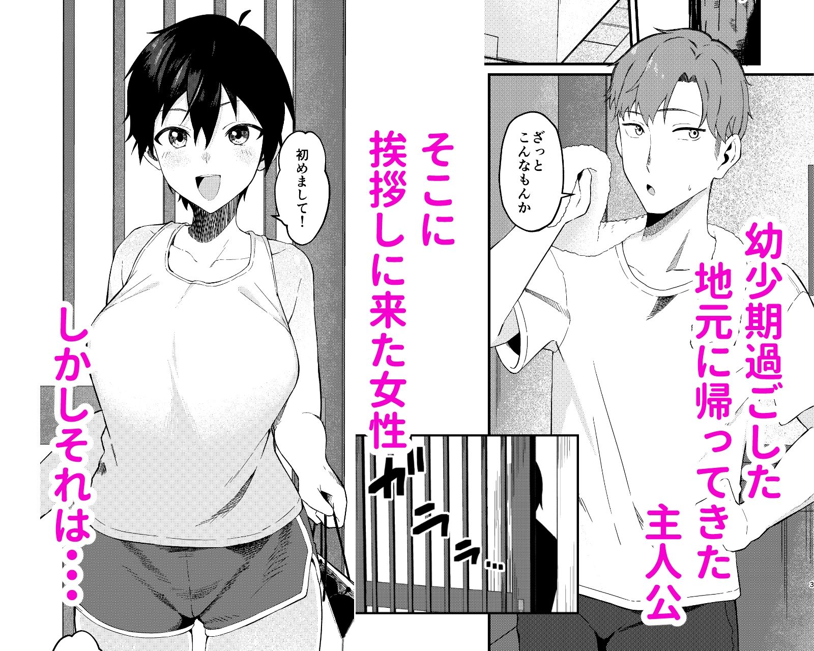 試し読み 1