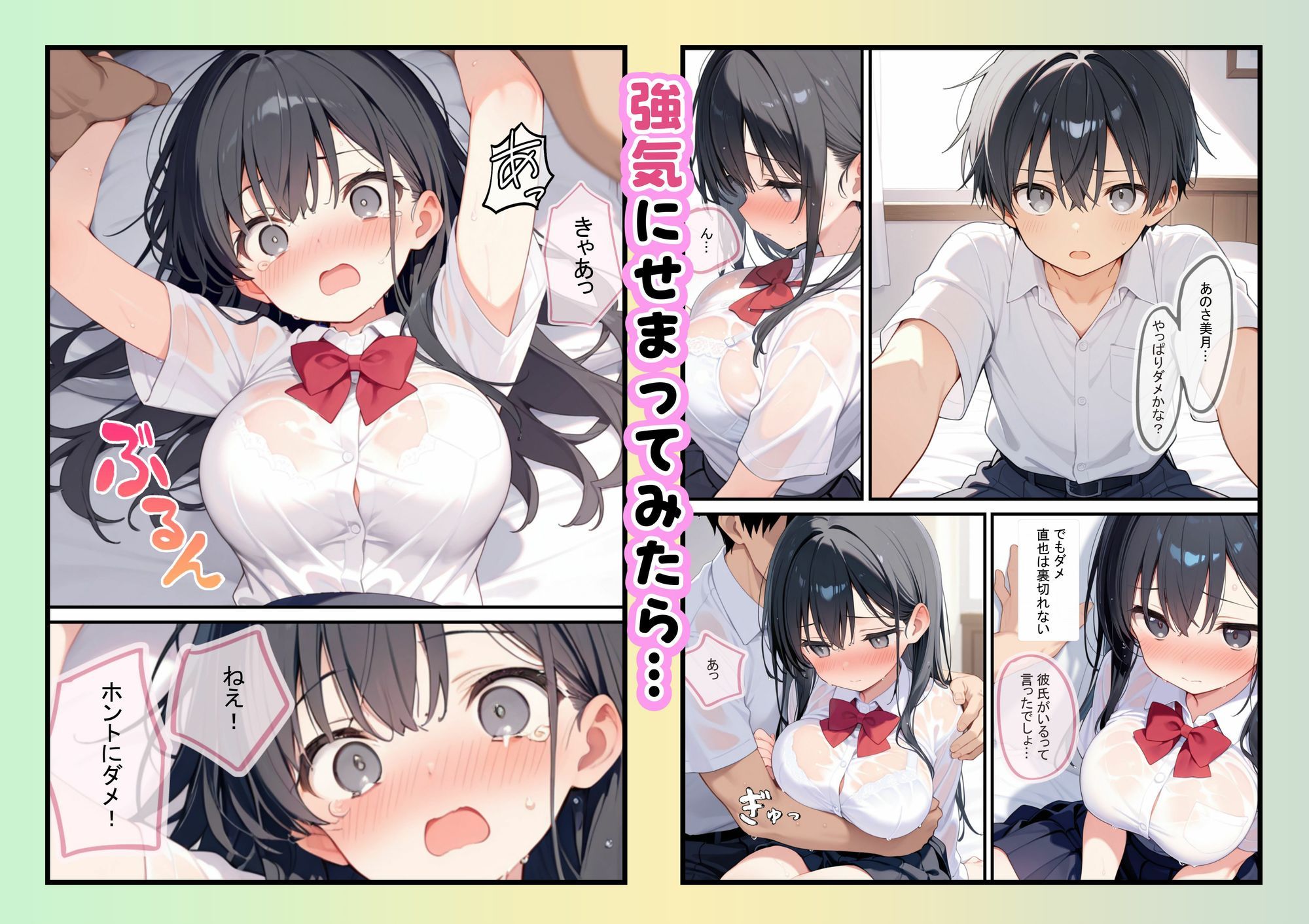 試し読み 4