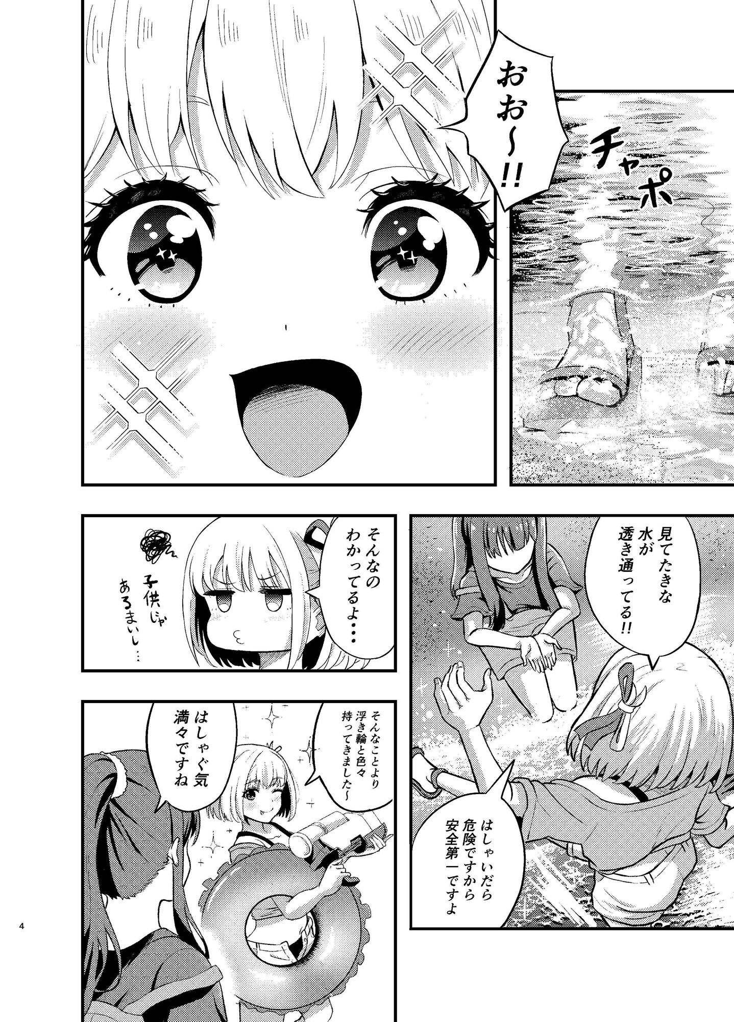 試し読み 2