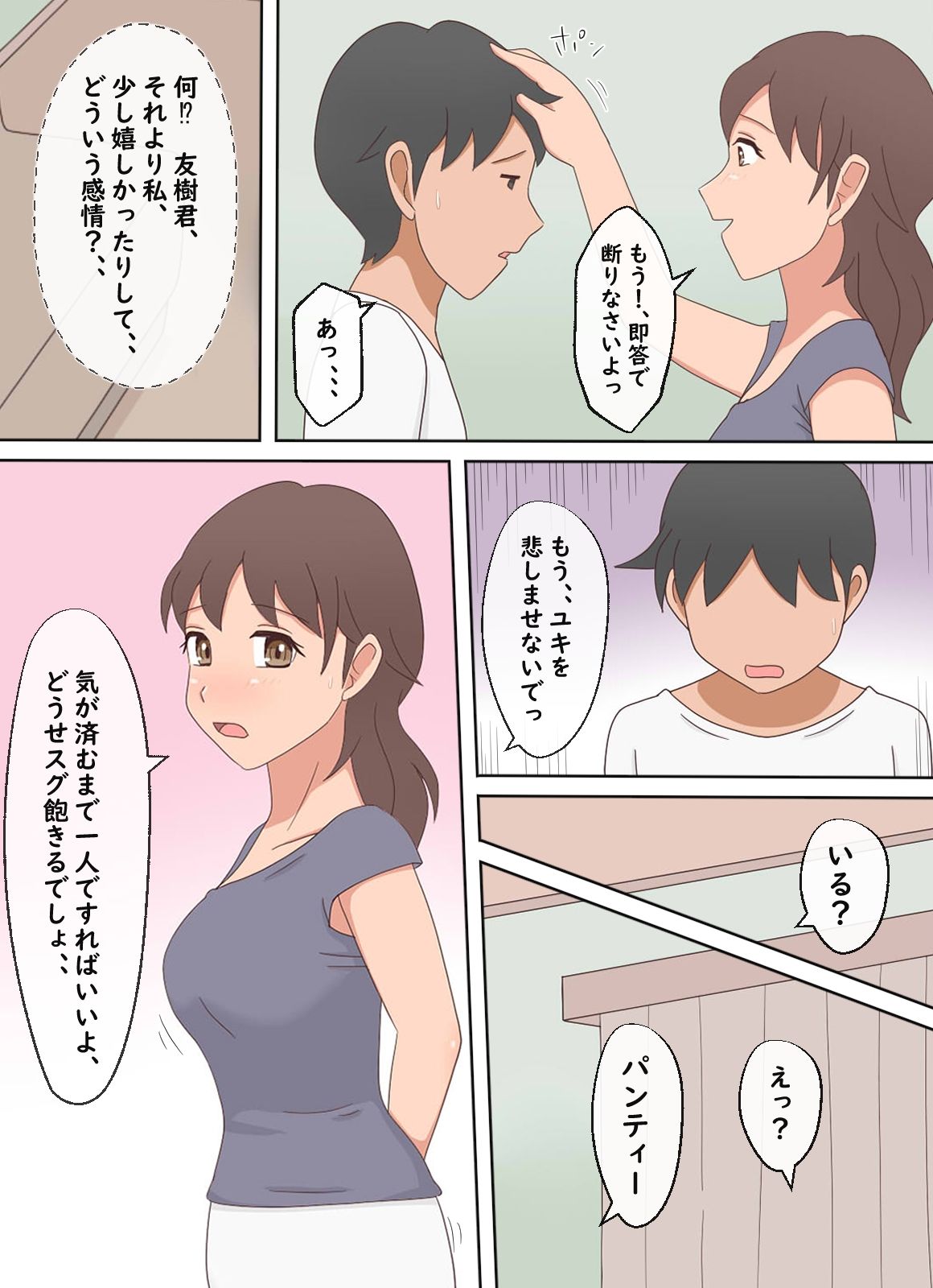 試し読み 6